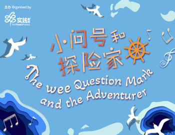 The Critically Acclaimed wee Question Mark Series Returns!